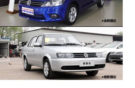 不可同日而語 新/老款捷達全面對比解析