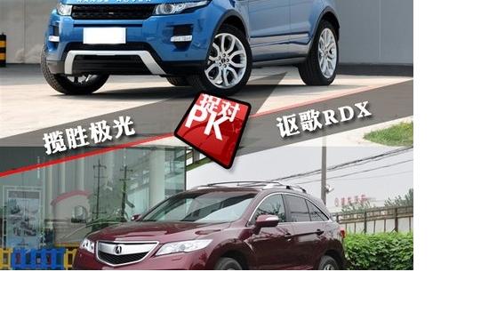 攬勝極光對比謳歌RDX 跑車化SUV的對決