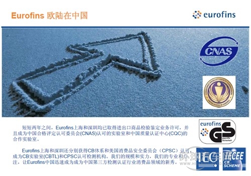 汽車多環芳烴境外檢測揭秘第二波 檢測機構如何選擇?