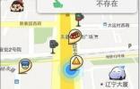 車托幫路況導(dǎo)航雙旦版評測：全城路況就在身邊