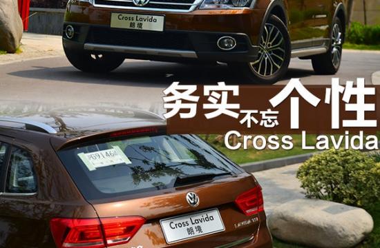 務(wù)實(shí)不忘個(gè)性 上海大眾朗境1.4T DSG試駕