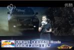 沃爾沃XC Classic上市