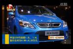 售4.88—8.28萬(wàn)元 E系列改款車型——北汽紳寶D20煥新上市 車視界