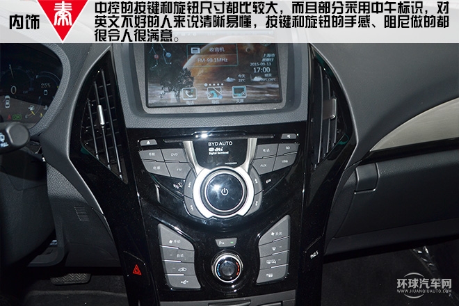 2015款 1.5T 雙冠旗艦Plus版