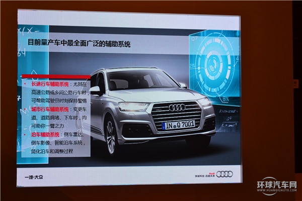 全新奧迪Q7性能介紹及試駕路線