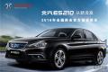 北汽新能源/北京汽車/ES210/暢睿版