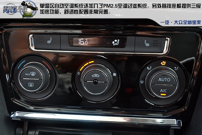 全新寶來 一輛用行動(dòng)去詮釋的高品質(zhì)A級家轎