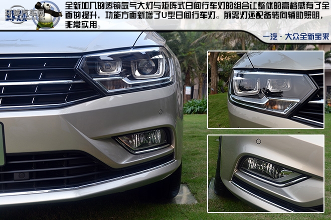 全新寶來 一輛用行動去詮釋的高品質A級家轎