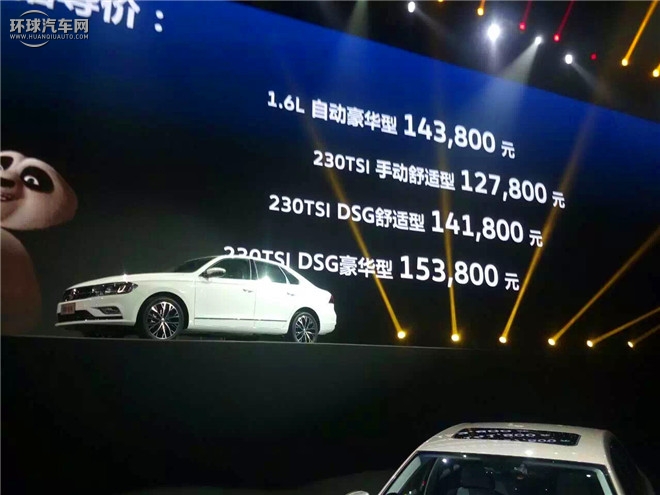 寶來(lái) 2016款 230TSI DSG 舒適型