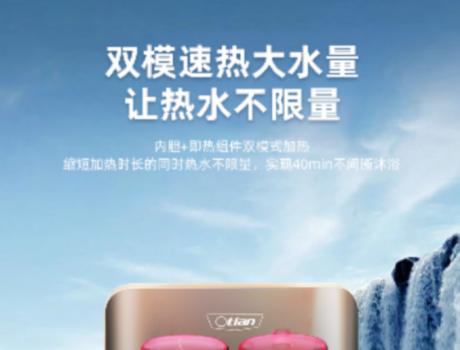 奧特朗新品上市｜速熱雙動力，電熱水器界“新頂流”登場！