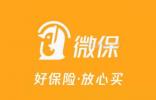 以優質客戶服務驅動業績增長，騰訊微保車險增速、規模實現雙跨越