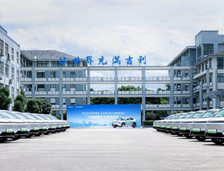 科技向善 與美好同行 吉利控股與韓紅基金會公益戰略合作再啟新程