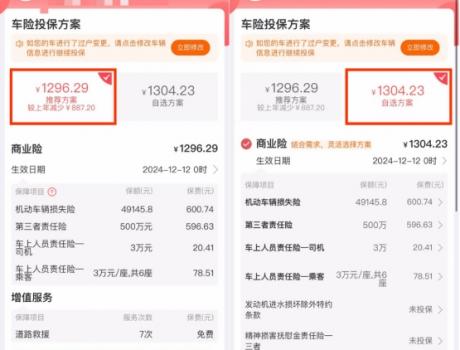 為何越來越多消費者選擇線上續保車險?