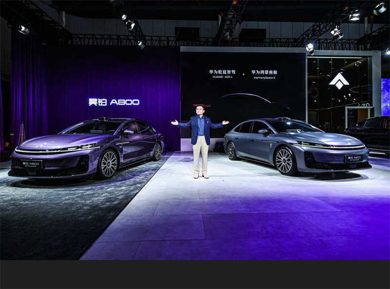 廣汽昊鉑首款智慧旗艦轎車A800首發亮相