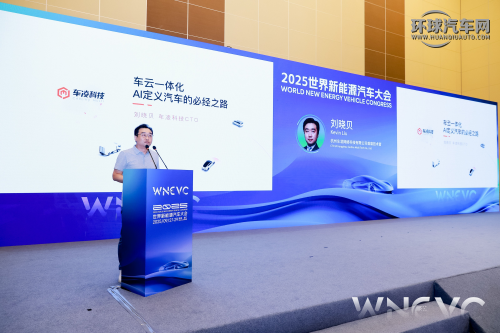 活動回顧丨車凌科技CTO 劉曉貝 車云一體化:AI定義汽車的必經(jīng)之路第2張-西部物流網(wǎng) 活動回顧丨車凌科技CTO 劉曉貝 車云一體化:AI定義汽車的必經(jīng)之路第2張