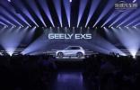 ECARX助力Geely EX5英國(guó)上市， “安托拉+云山”在歐洲核心市場(chǎng)開(kāi)啟規(guī)模交付
