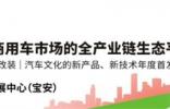 全球明星品牌搶先看  2026九州汽車生態(tài)博覽會(huì)參展商首次曝光