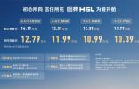 10.39萬起！哈弗H6L“為愛升艙”重塑中型SUV價(jià)值標(biāo)桿