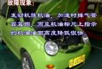 奇瑞講堂（七）奇瑞汽車燒機油解決方案
