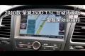 榮威350D 1.5L自動訊豪版一鍵服務演示