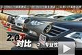 汽車之家五款2.0T車型專業性能測試篇