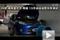 2009款福特嘉年華1.5兩廂手動(dòng)功率測(cè)試
