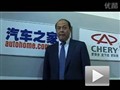 汽車之家專訪：奇瑞汽車副總經理馬德驥