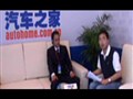汽車之家專訪長城汽車營銷總監劉同福