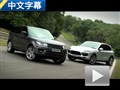 賽道越野公路 攬勝運(yùn)動(dòng)版VS卡宴Turbo