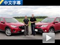 市場(chǎng)爭(zhēng)奪戰(zhàn) 豐田RAV4對(duì)比馬自達(dá)CX-5