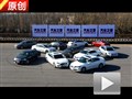 靜態體驗 11款合資中型車橫評第1期